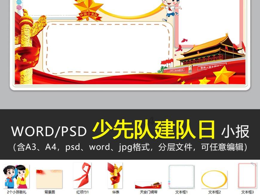 嘉日单词