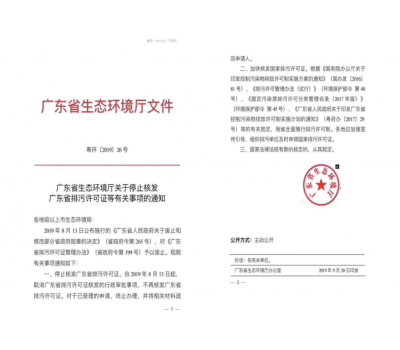 环保竣工验收