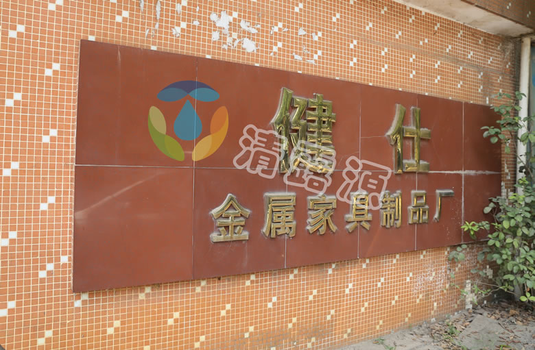 金属家具厂废气处理
