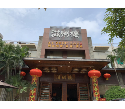 大型餐饮排水证办理 -- 景泰县滋粥楼