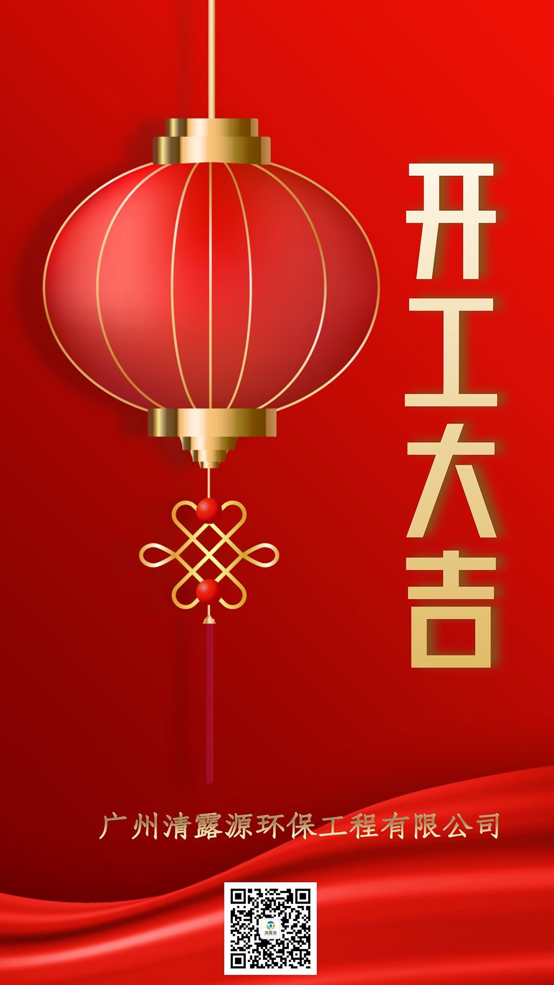 关于疫情期间复工时间与日常管理工作通知