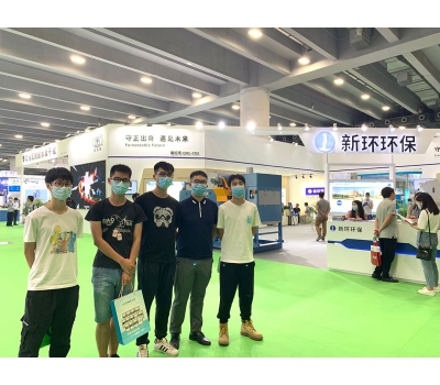 2020环保博览会