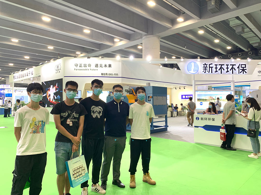 2020环保博览会