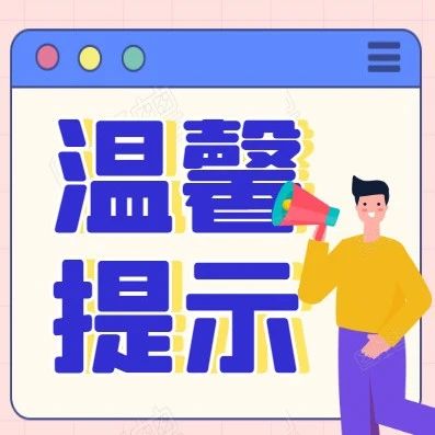 “未验先投”，企业与负责人双双被罚！这些验收常见问题要注意