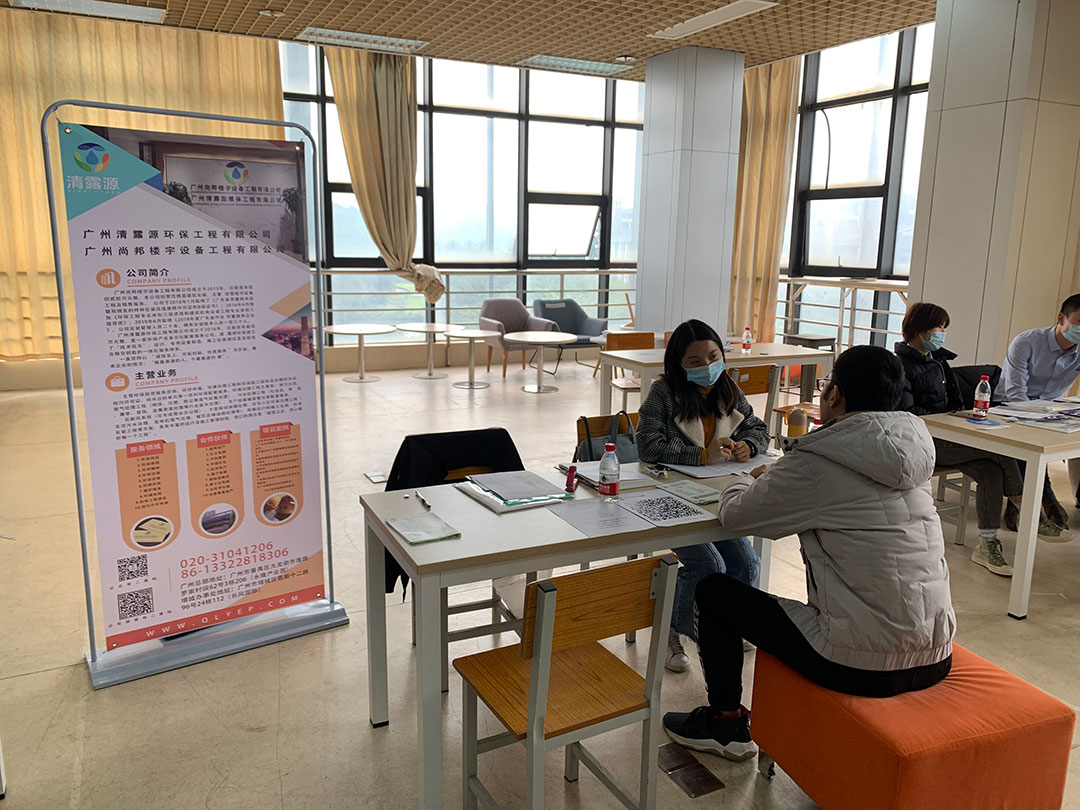 广轻学院校园招聘