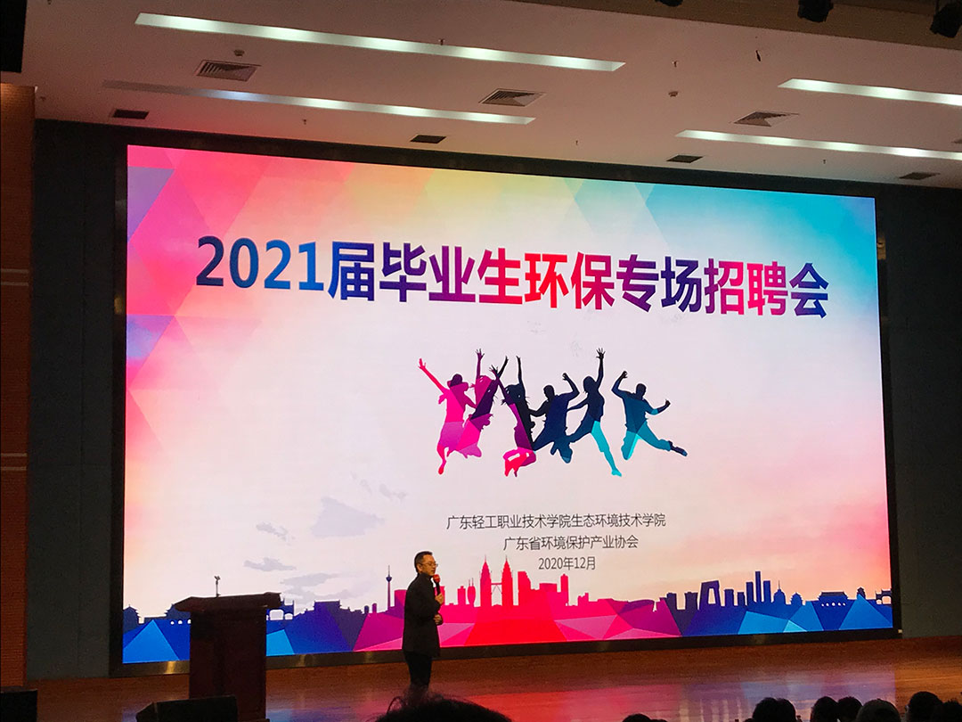广轻学院校园招聘