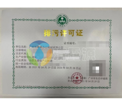 一个企业排污许可证（简化管理）的诞生历程