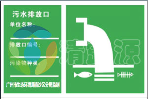 排水单元初验如何应对