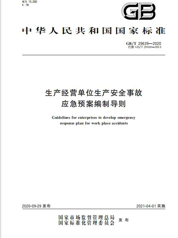 编制“环境应急预案”的必要性