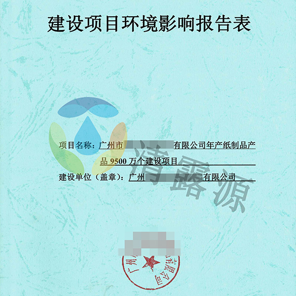 企业工厂变更需要重新做环评吗