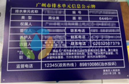 排水单元究竟是什么？
