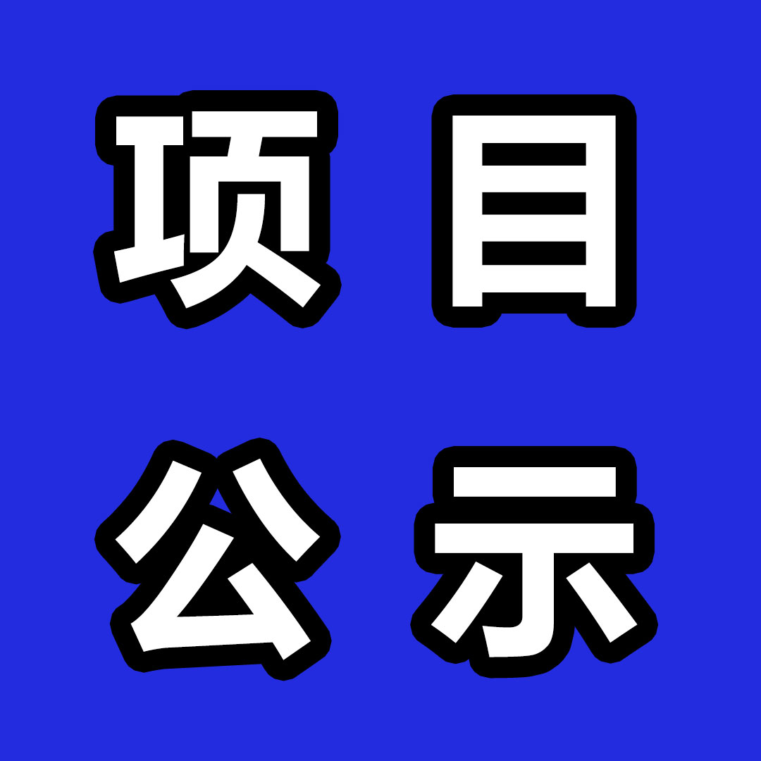 确山县顺奇齿轮有限公司年产塑料零件500万个建设项目竣工及调试时间公示