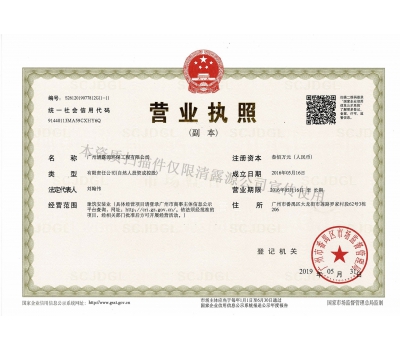 营业执照（清露源） 副本