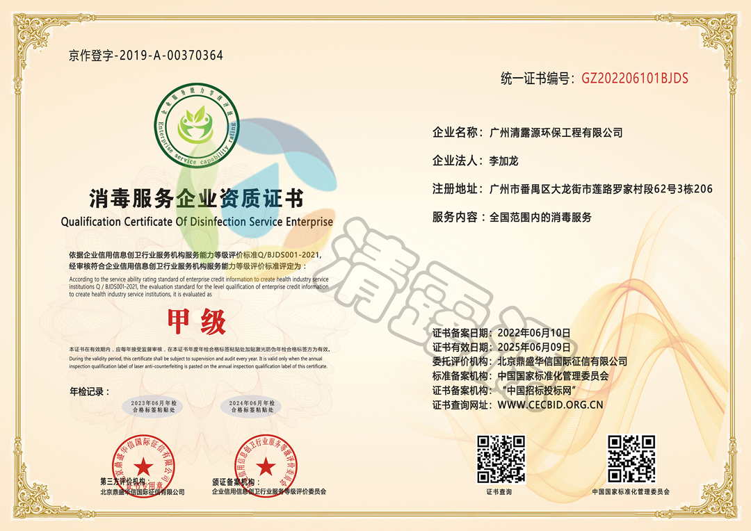 确山县喜获新资质