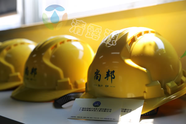 尚邦安全生产