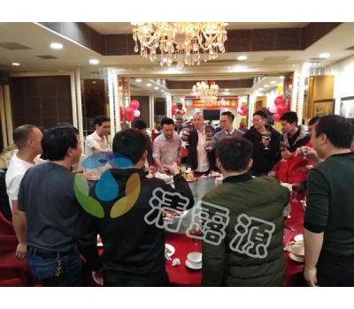 2018公司年会