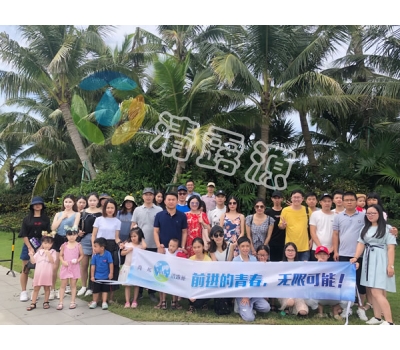 2019年企业阳江之旅